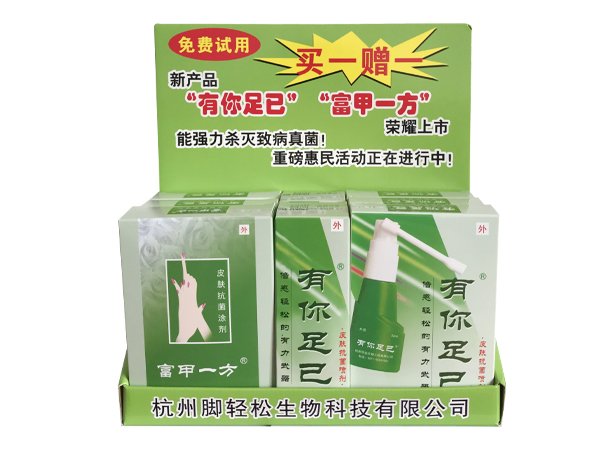 有(yǒu)你足已，富甲一方包裝(zhuāng)盒